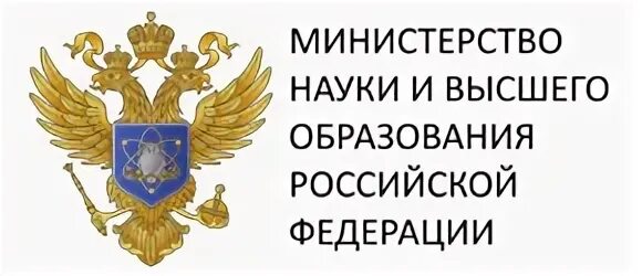 Направление министерства науки и высшего образования рф. Министерство науки логотип. Министерство науки и высшего образования Российской Федерации. Сайты Министерства науки и высшего образования Российской Федерации.