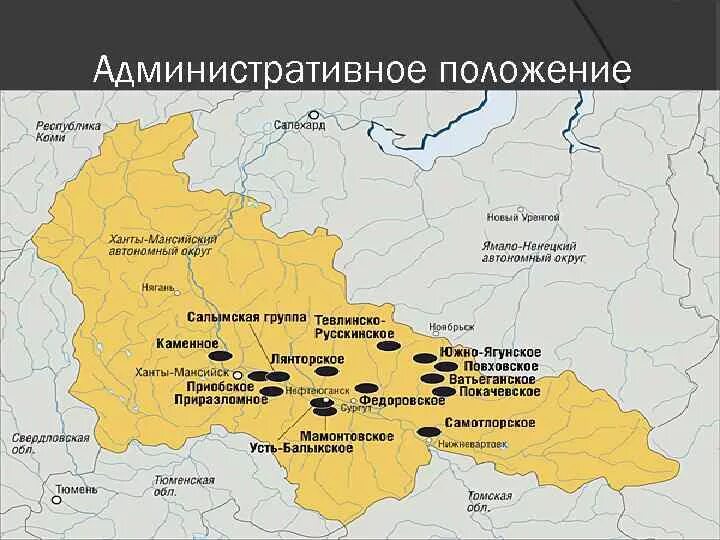 Центры переработки природного газа в западной сибири. Самотлорское месторождение нефти на карте России. Обзорная карта Федоровского месторождения. Федоровское месторождение нефти на карте России. Самотлорское нефтяное месторождение на карте России.