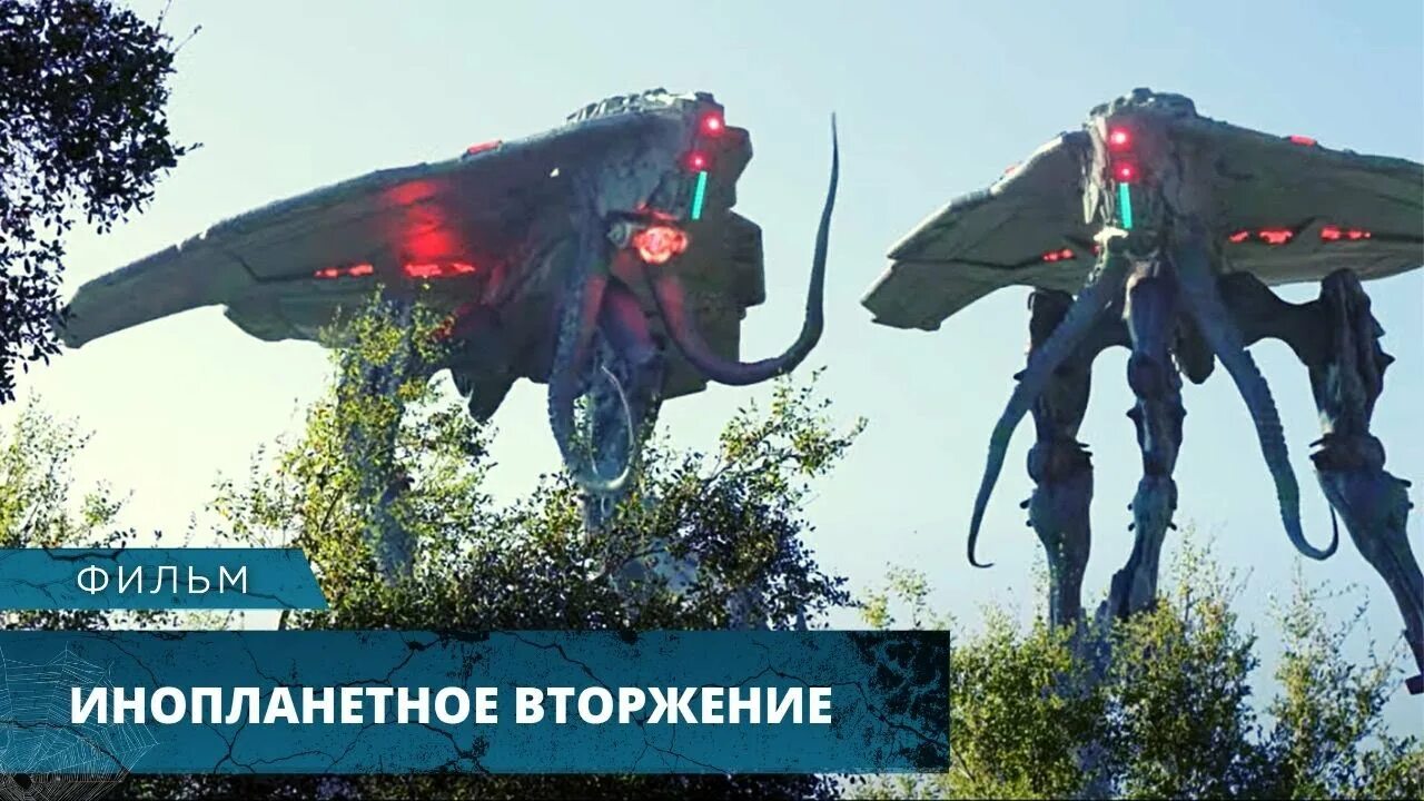 Инопланетные цивилизации. Вторжение нло на землю. Вторжение инопланетян на землю. Пришельцы напали. Знаки пришельцев.