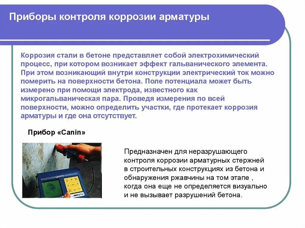 Неразрушающий контроль определение