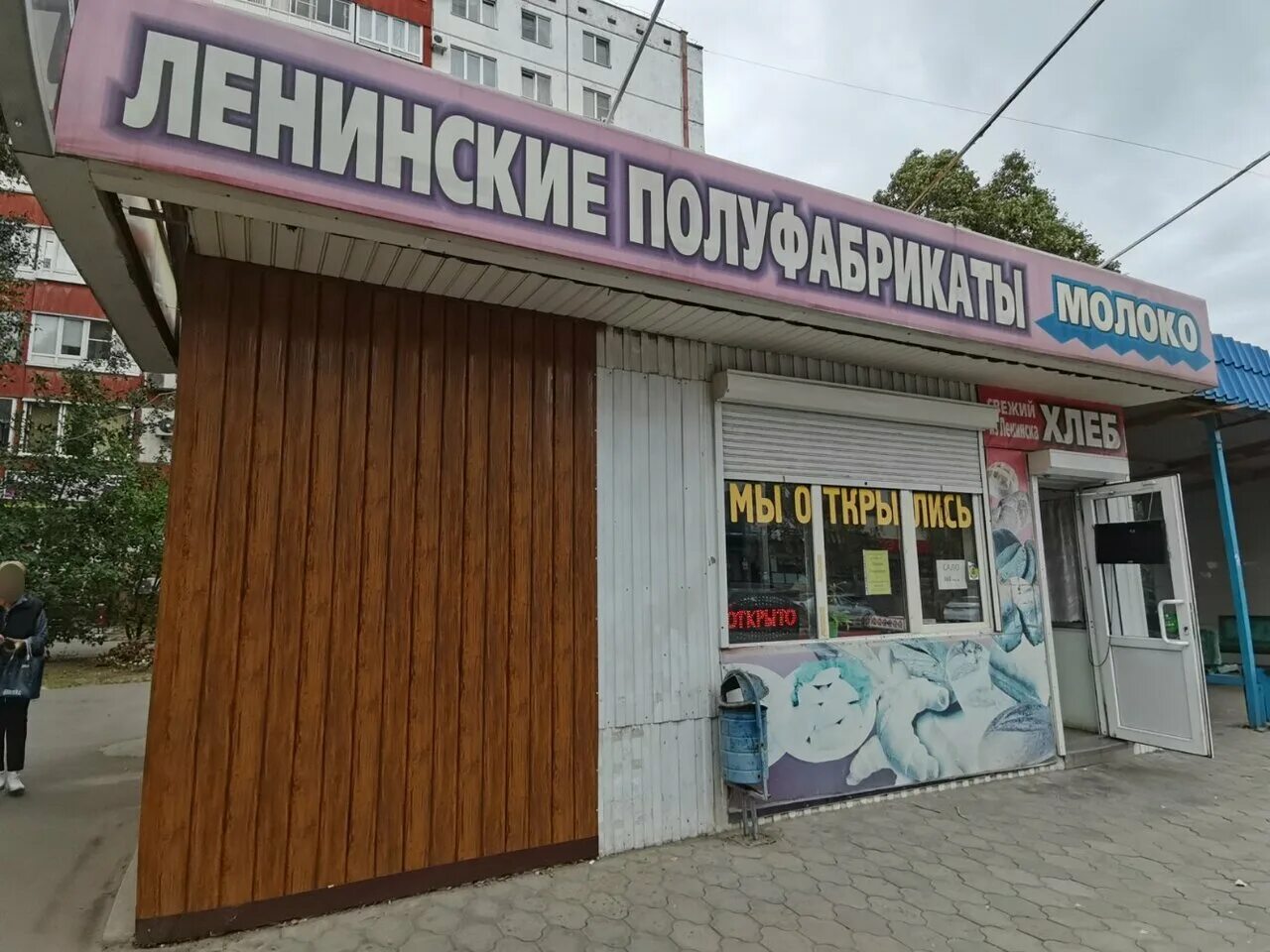 Полуфабрикаты волгоград. 64 армии 65. Изготовитель полуфабрикатов. Полуфабрикаты. Полуфабрикаты волгоград.