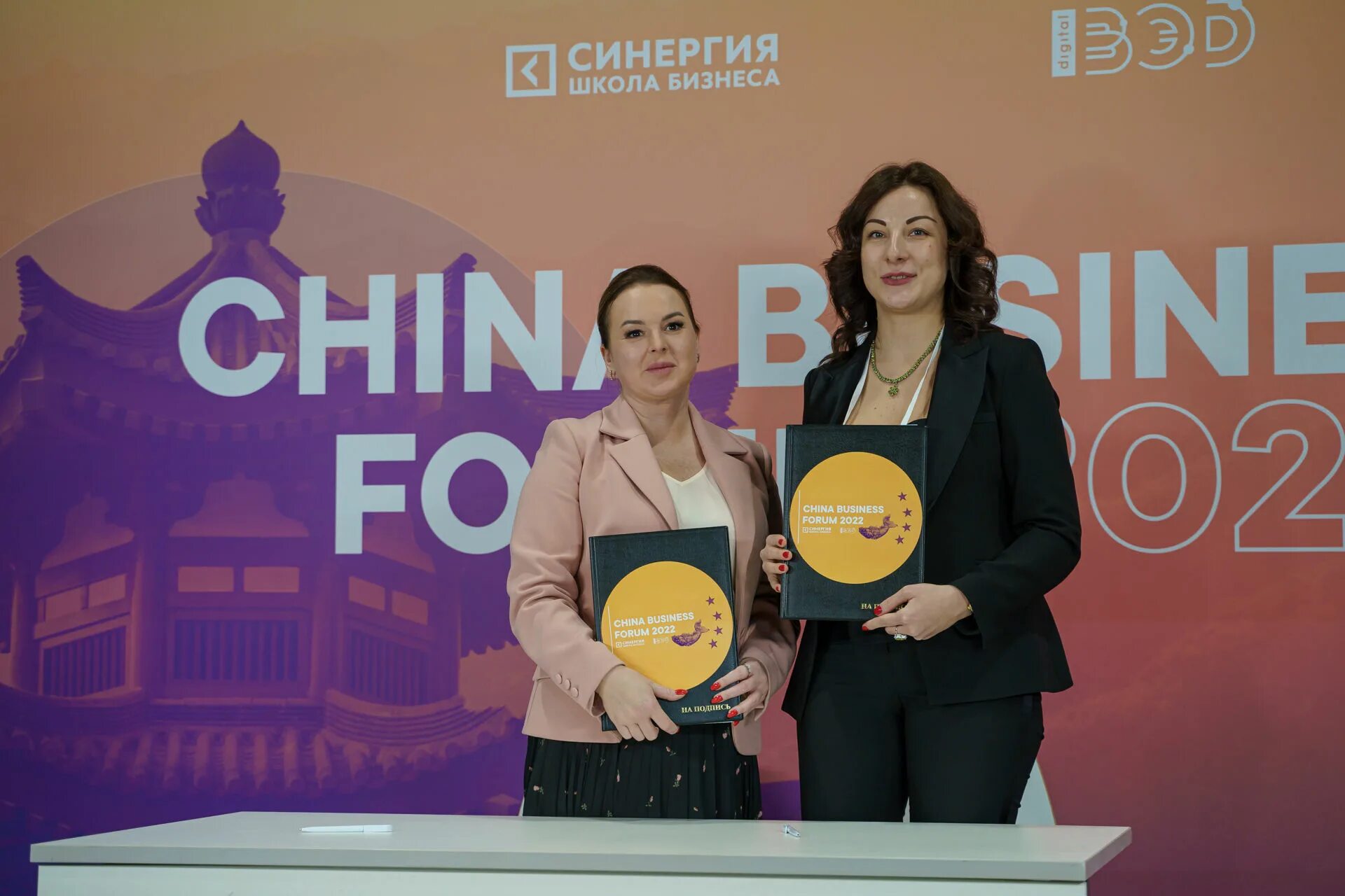 Чайна бизнес. Чайна бизнес. Бизнес форум. Чайна бизнес. China forum.