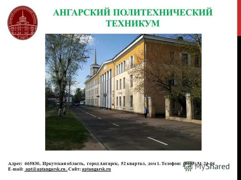 колледж в воронеже на ул. а. жат жуковский авиационный техникум. адрес техникума. ангарский индустриальный техникум.