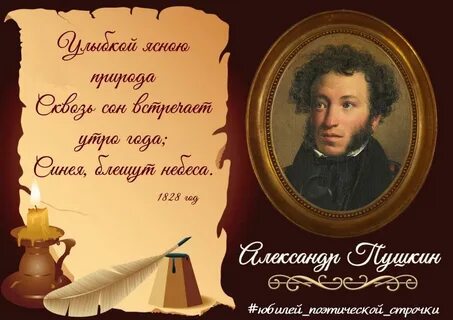 Размышление на тему моя любимая поэтическая строка