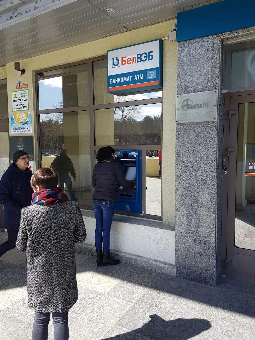 Банк белвэб телефон. БЕЛВЭБ. Банк БЕЛВЭБ. БЕЛВЭБ банкоматы Сухарево. Банк БЕЛВЭБ контакты.