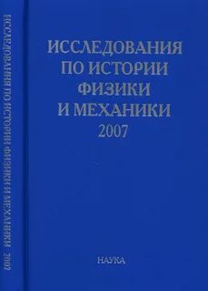 Механика 2007