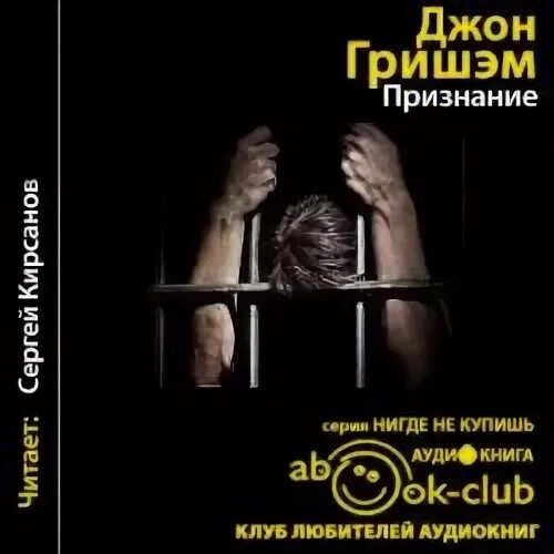 Признан д