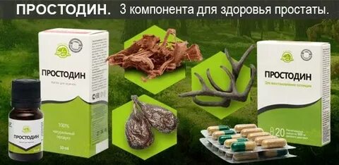 Здоровье простаты