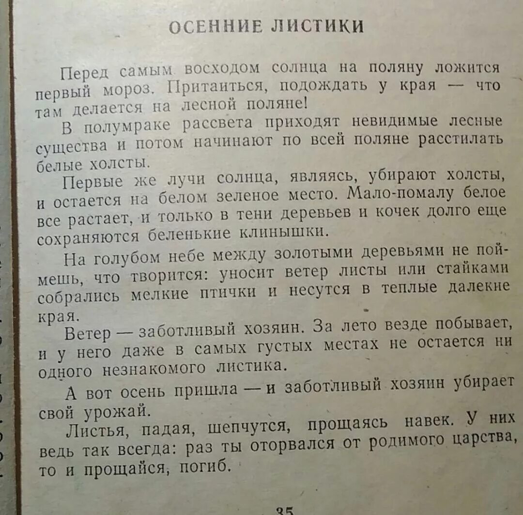 Текст первый мороз. Перед восходом на поляну. Перед восходом солнца на поляну ложится. Перед восходом на поляну ложится первый Мороз. Перед восходом солнца на огромную.