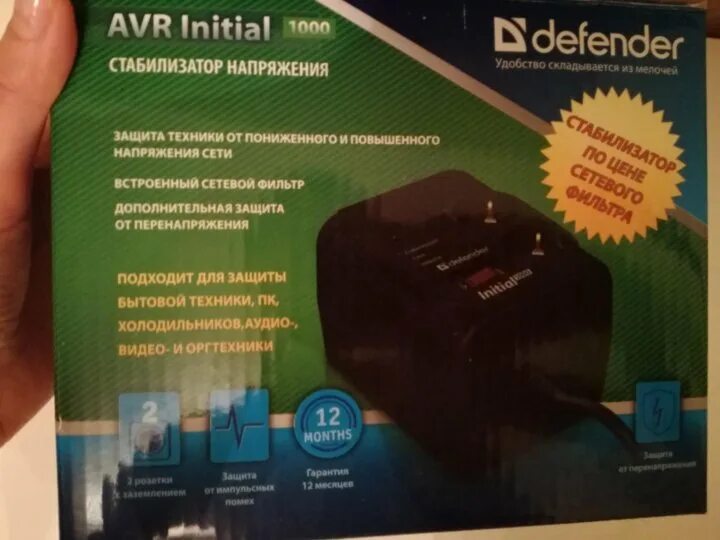 Defender avr typhoon. Стабилизатор Defender initial 1000. Defender AVR initial 2000. Стабилизатор Дефендер AVR 1000 AVR 02 ver2.3. Defender AVR 1000 схема.