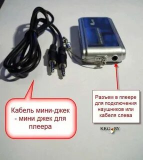 Подключить колонки usb
