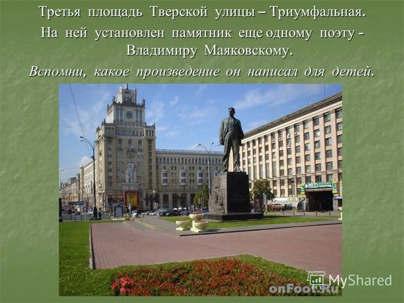 Сколько улиц и площадей в москве