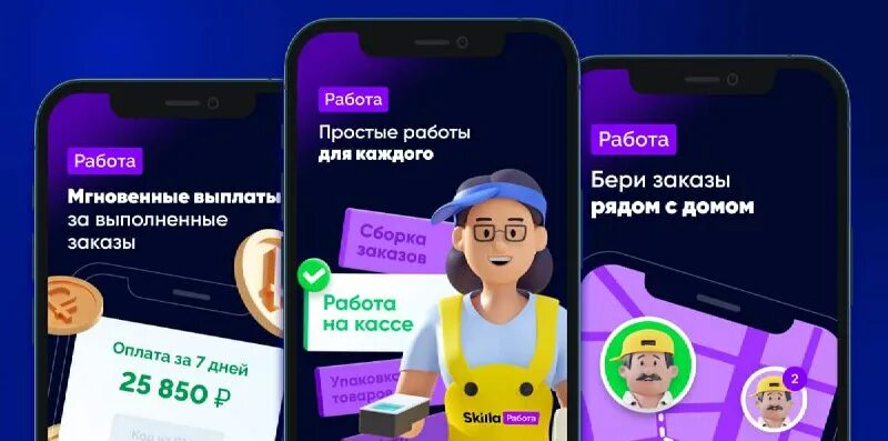 Приложение skilla работа. Skilla. Приложение skilla работа. Приложение skilla работа. Приложение skilla работа.