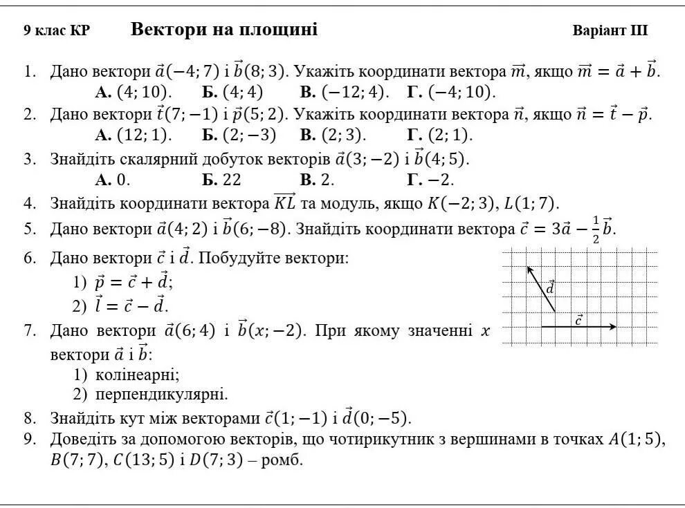 Геометрия 9 класс 1105. Геометрия 9 класс 1012. 785 Геометрия 9 класс. Геометрия 9 класс 1017. Геометрия 9 класс номер 963