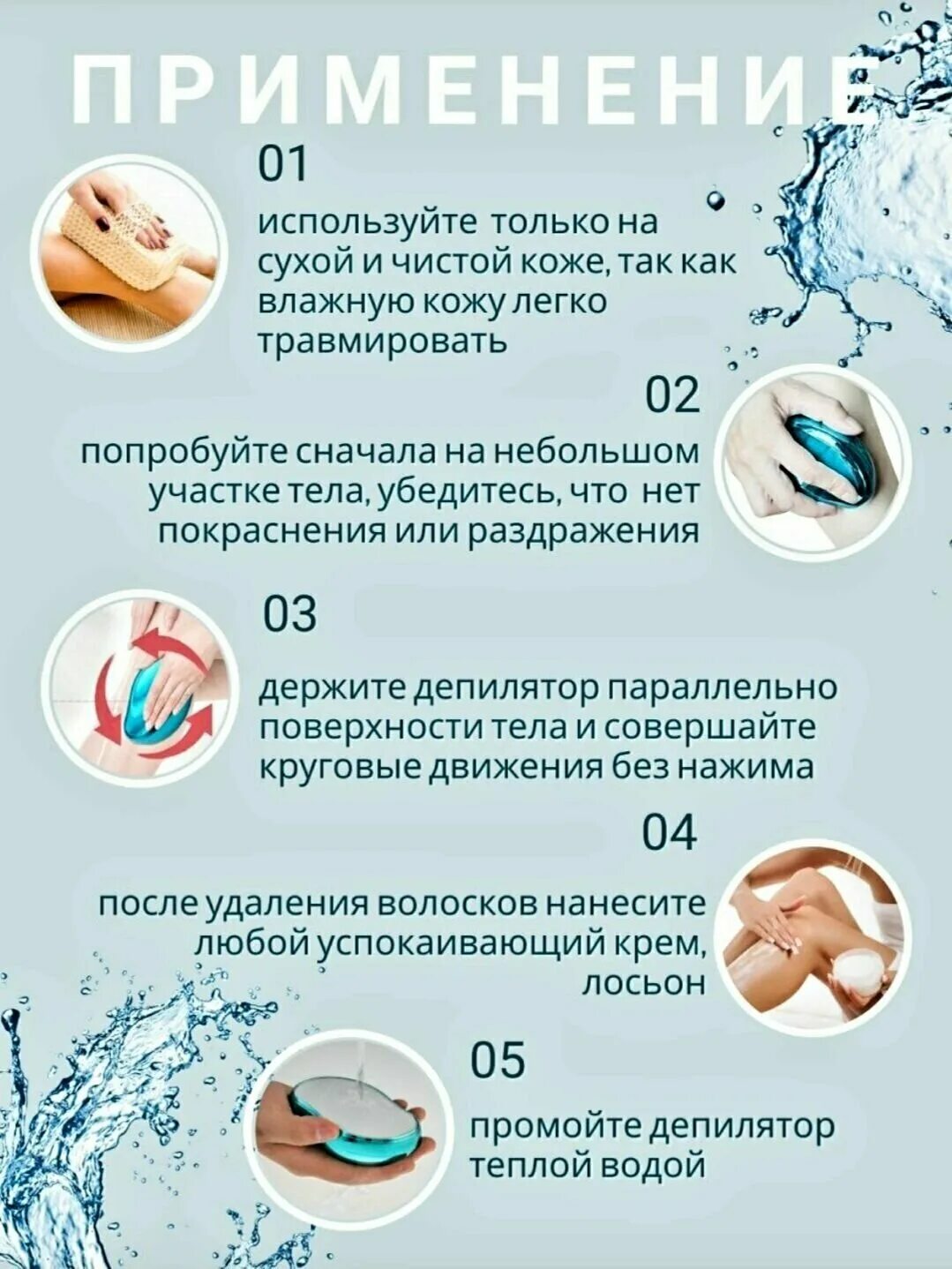 Эпилятор ластик как пользоваться. Депилятор нано абразивный. депилятор кристалл ластик. для депиляции абразивный ластик. пилка для депиляции.
