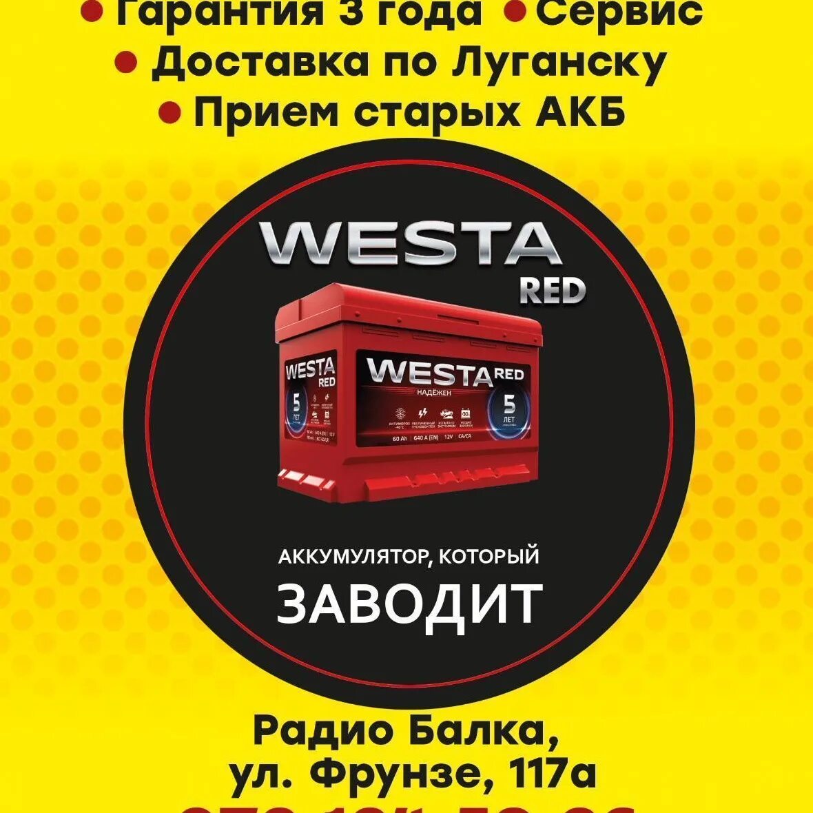 Свое радио луганск. Свое радио луганск