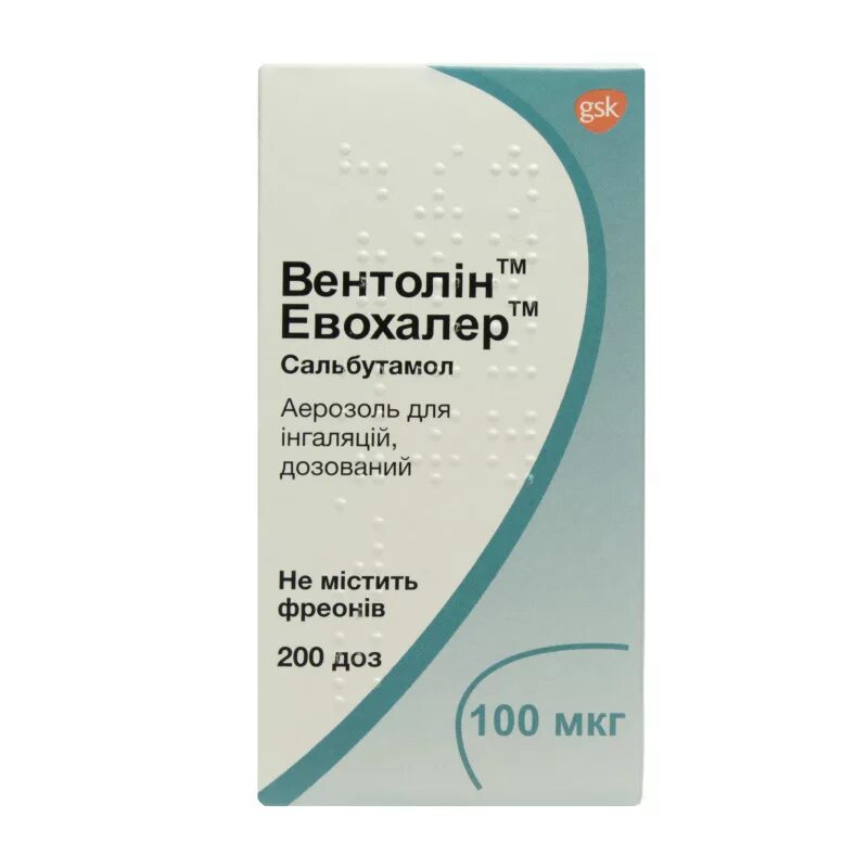 Сальбутамол 200 мкг. Сальбутамол алтайвитамины 200 доз. Сальбутамол 200 доз Алтайский. Сальбутамол таблетки 0.002. Сальбутамол на латыни