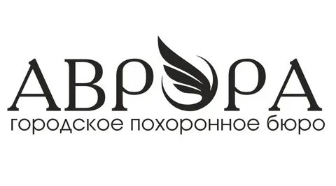 Городское похоронное бюро