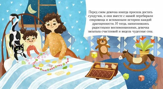 Чтение книги перед сном. Мама с ребенком перед сном. Чтение перед сном. Ребенок перед сном. Чтение для детей.