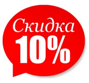Паси скидки