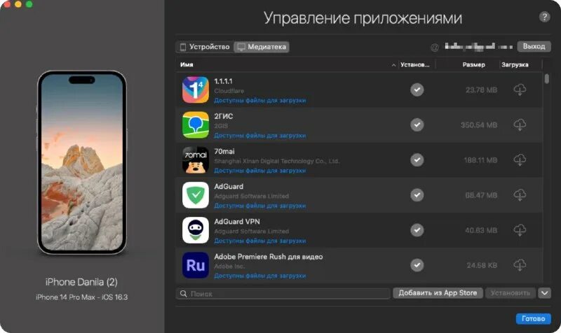 Imazing не загружает приложения