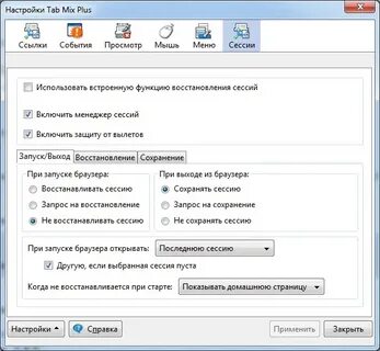 Сохранение сессии