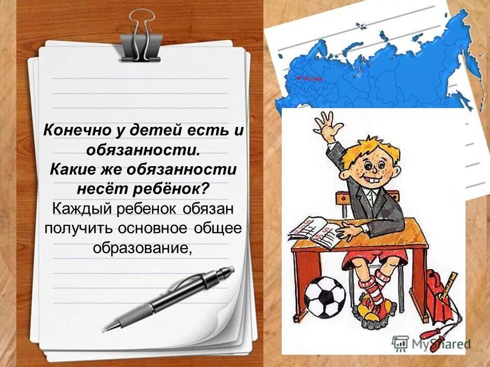 Право на образование обязанности. Каждый обязан получить основное общее образование. Каждый обязан получить основное общее образование. Основное общее образование иллюстрации. Образование согласно конституции рф.