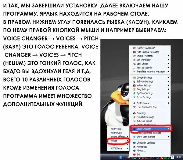 Как добавить второй голос в алису