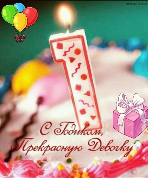 Плакат "С днем рождения!" 1 год Распродажа плакатов. Аксессуары для детских праз
