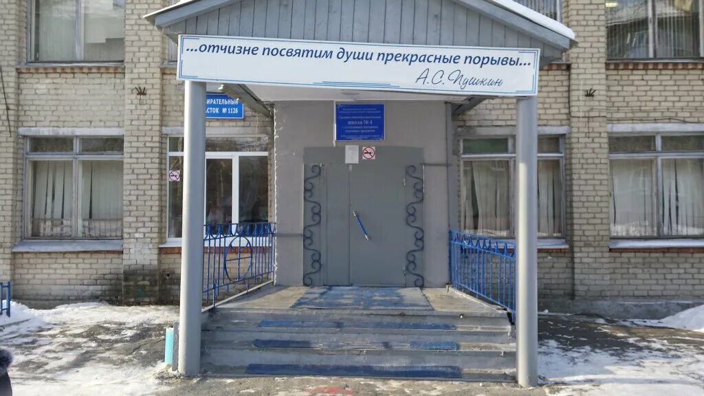 Школа искусств опочка. Ленина 26 севастополь. Асбест проспект ленина училище. 26 школа тула. Школа им а с пушкина 26 рубцовск.