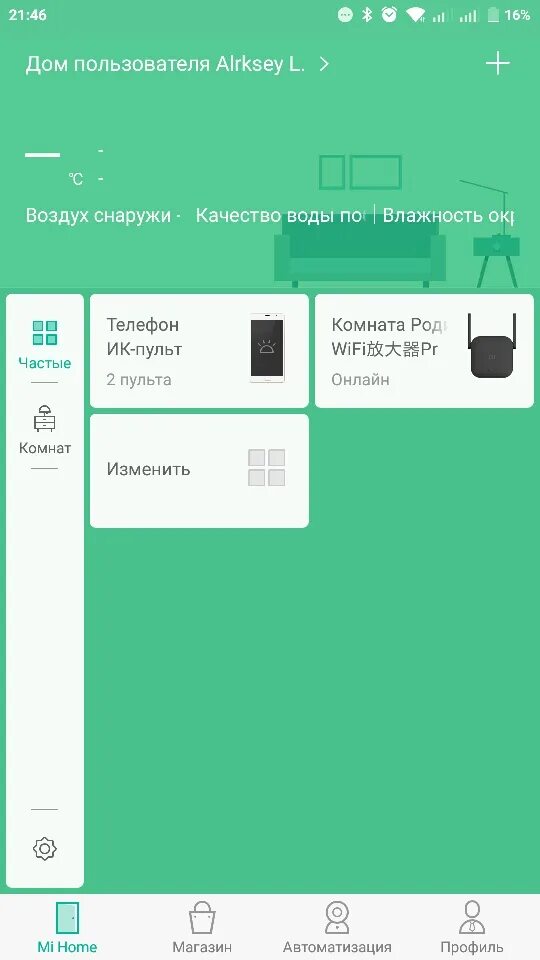 Программа mi home. Приложение mi home. mi home интерфейс. mi home приложение интерфейс. xiaomi mi home приложение.