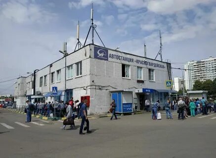 Расписание автовокзала красногвардейская москва