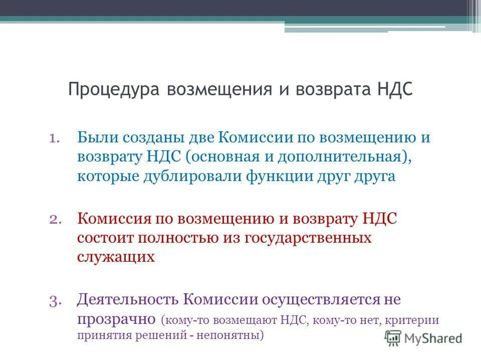 письмо о возврате комиссии банком. возмещение комиссии. деньги проценты. судебная практика по кредитным договорам. возврат комиссии картинки.