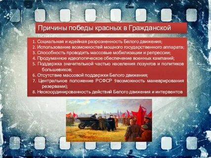 Побеждающее красное