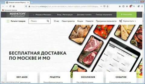 Приложение мираторг для android