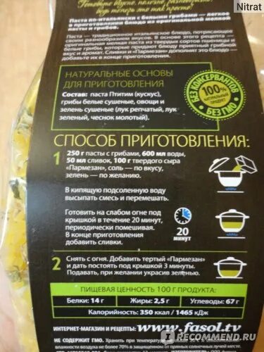 Птитим бжу. Макаронные изделия птитим. Израильский кускус птитим. Птитим бжу. Паста птитим калории.