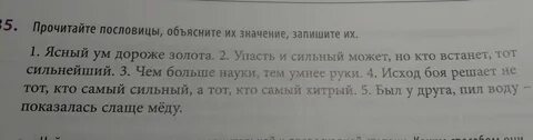Что означает поговорка рвет и мечет