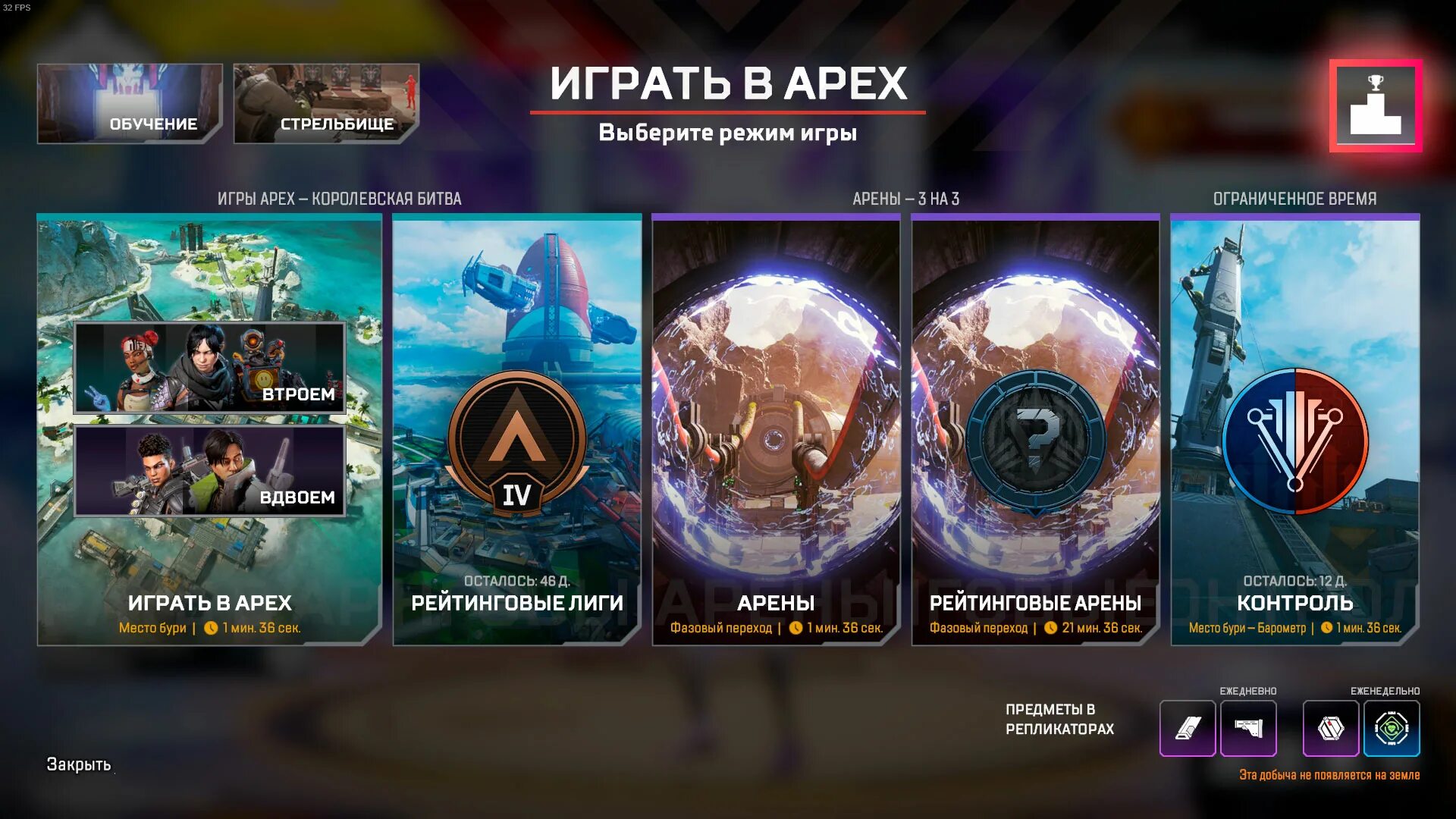 Сколько обучающих матчей в апекс. Лиги в апекс. апекс турнир. турнир по apex legends. как играть в апекс.
