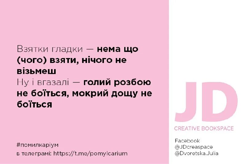 Коррупция карикатура. Взятка карикатура. Рассказ взятка. Коррупция картинки. Поговорка про взятки.