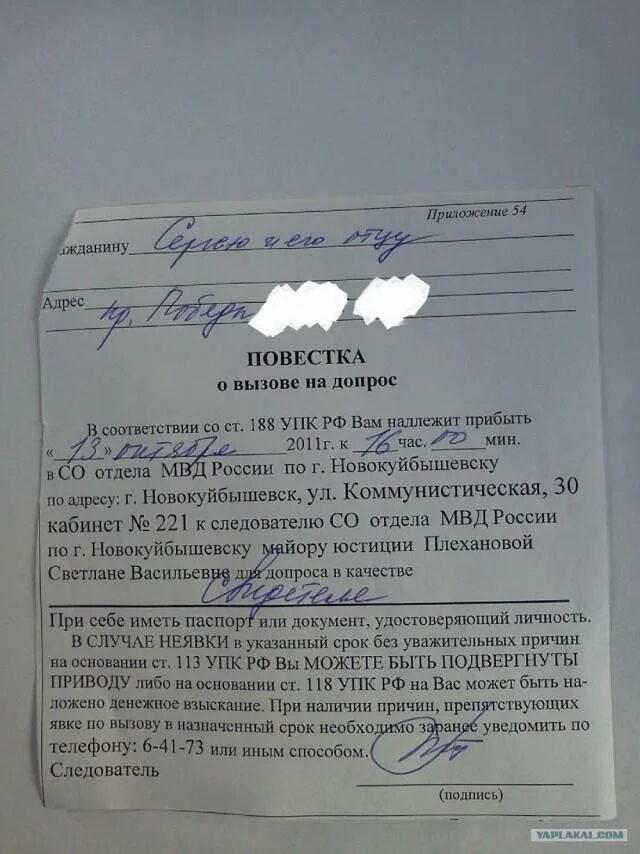 Можно ли прийти раньше повестки в военкомат. Повестка образец. Повестка в военкомат. Повестка о явке в военкомат. Повторная повестка в военкомат.