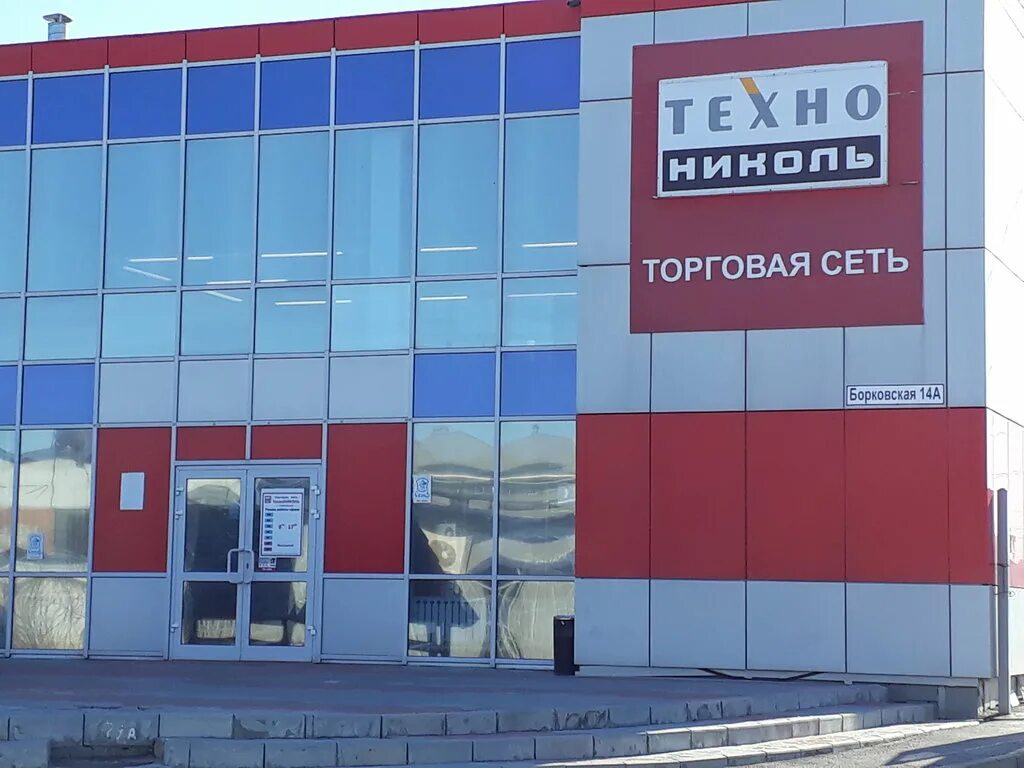 Торговая сеть белый пеликан. Тц миндаль тольятти. Белый пеликан тольятти. Борковская 86 тольятти. Сеть толь.