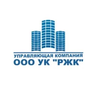 Ржк