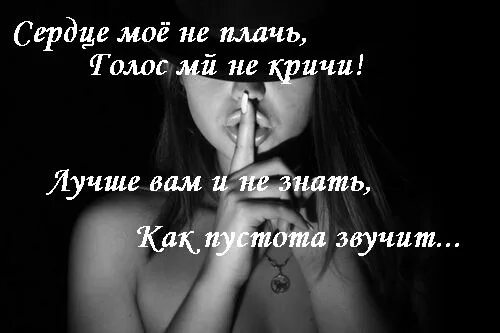 Пусто на душе стихи. Пустота в душе цитаты. Пустота души стихи. Пустота стихи.