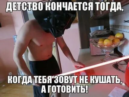 Детство закончилось и я не заметил