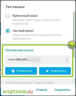 Приватные каналы тг