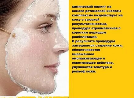 Пилинг для лица показания