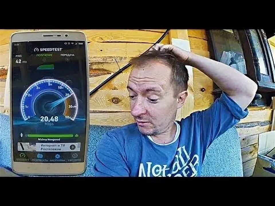 Там интернет ловит. Там интернет ловит