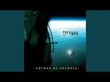 Выпусти меня песня
