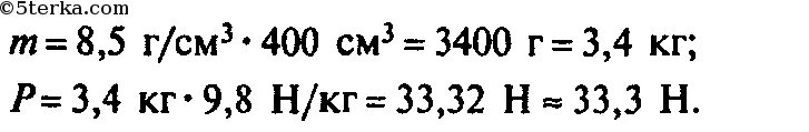 700 кг м3 в г см3. С какой силой растянута пружина к которой подвесили брусок из латуни. С какой силой растянута пружина. С какой силой растягивается пружина к которой подвешен медный брусок. Плотность бруска из латуни.