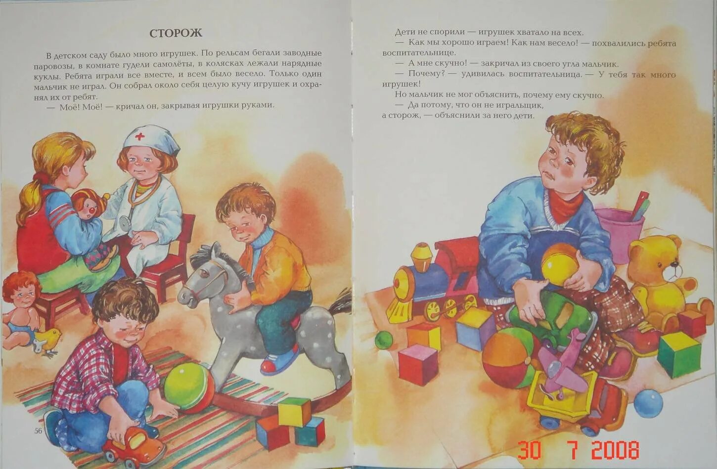 Н калининой разве так играют